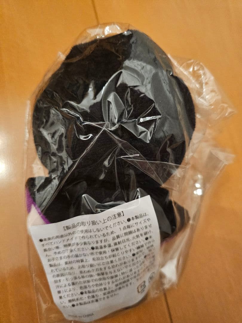 リョウガ　完売ぬい