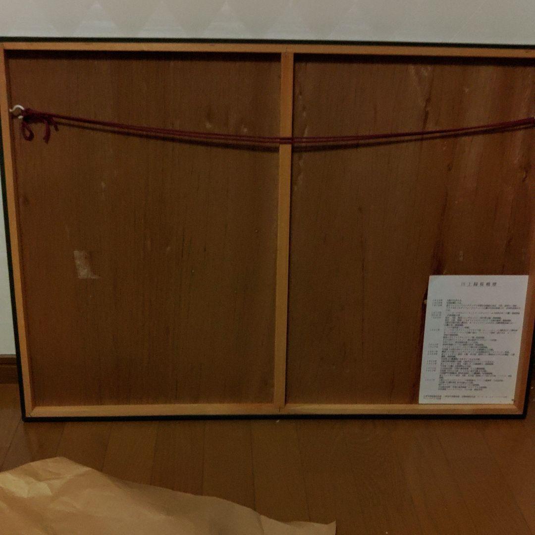 写真家　川上緑桜　パネル作品