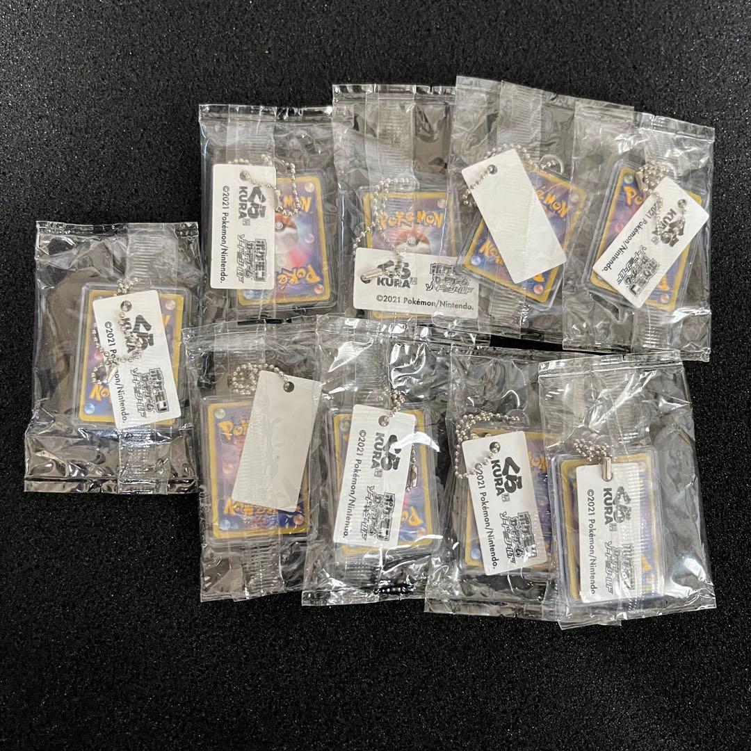 【新品未開封】くら寿司 ポケモンカード キーホルダー 全9種 コンプリート