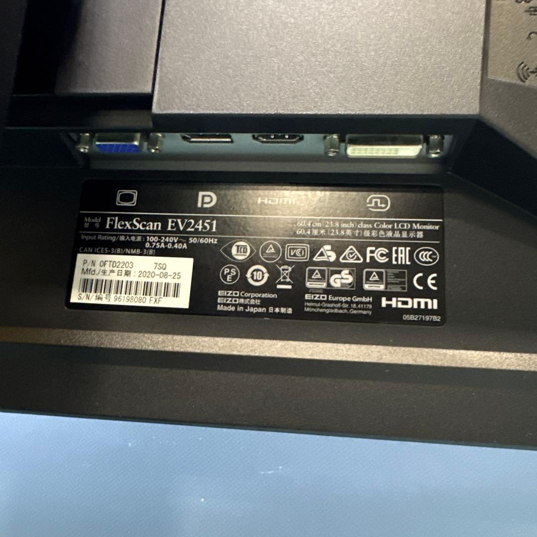 EIZO FlexScan EV2451 23.8インチ モニター