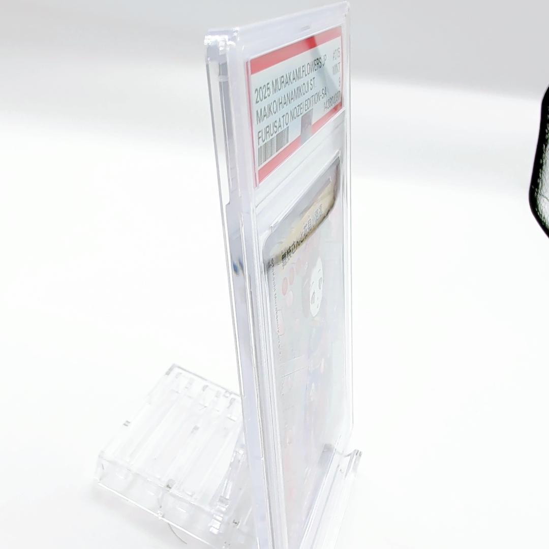 村上隆 舞妓さんと花見小路通 SA PSA9 ふるさと納税限定