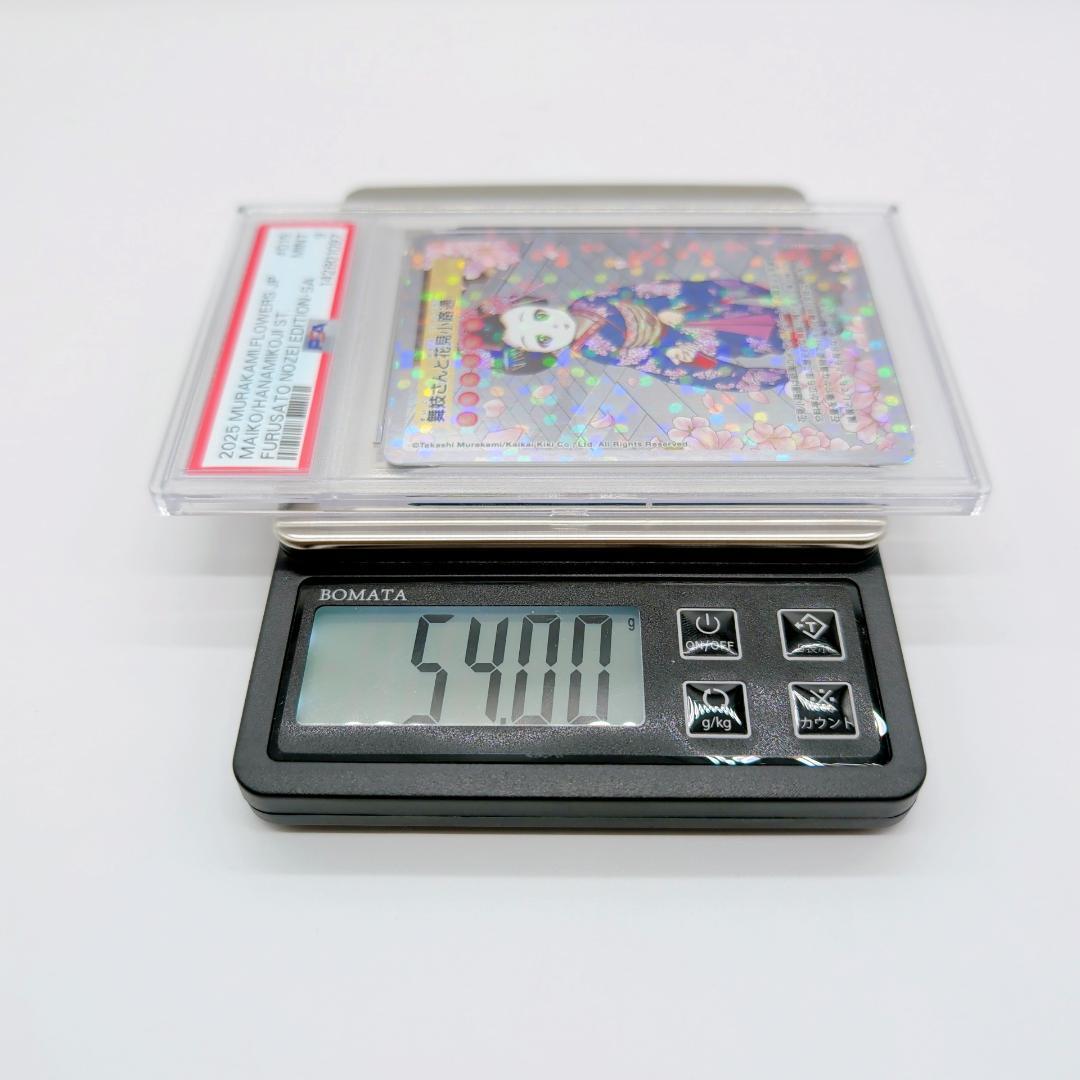 村上隆 舞妓さんと花見小路通 SA PSA9 ふるさと納税限定