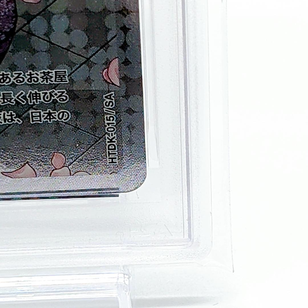 村上隆 舞妓さんと花見小路通 SA PSA9 ふるさと納税限定