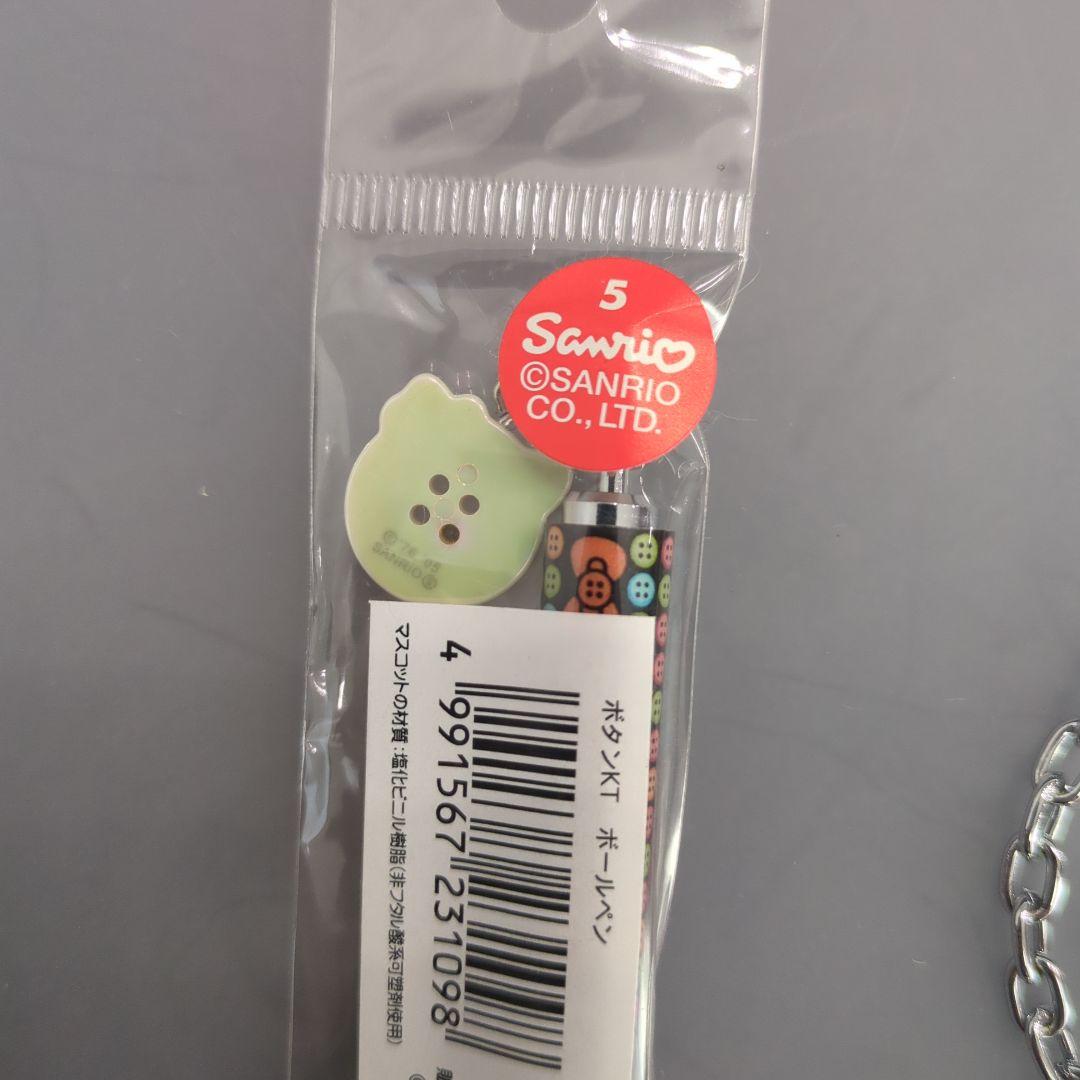 ハローキティ　ボタンキティ　2点セット