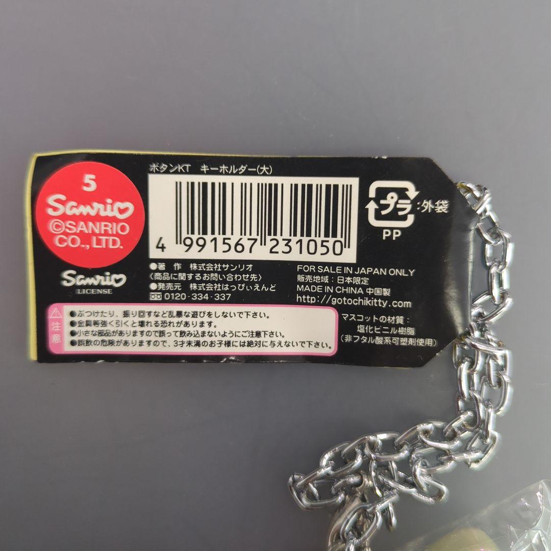 ハローキティ　ボタンキティ　2点セット