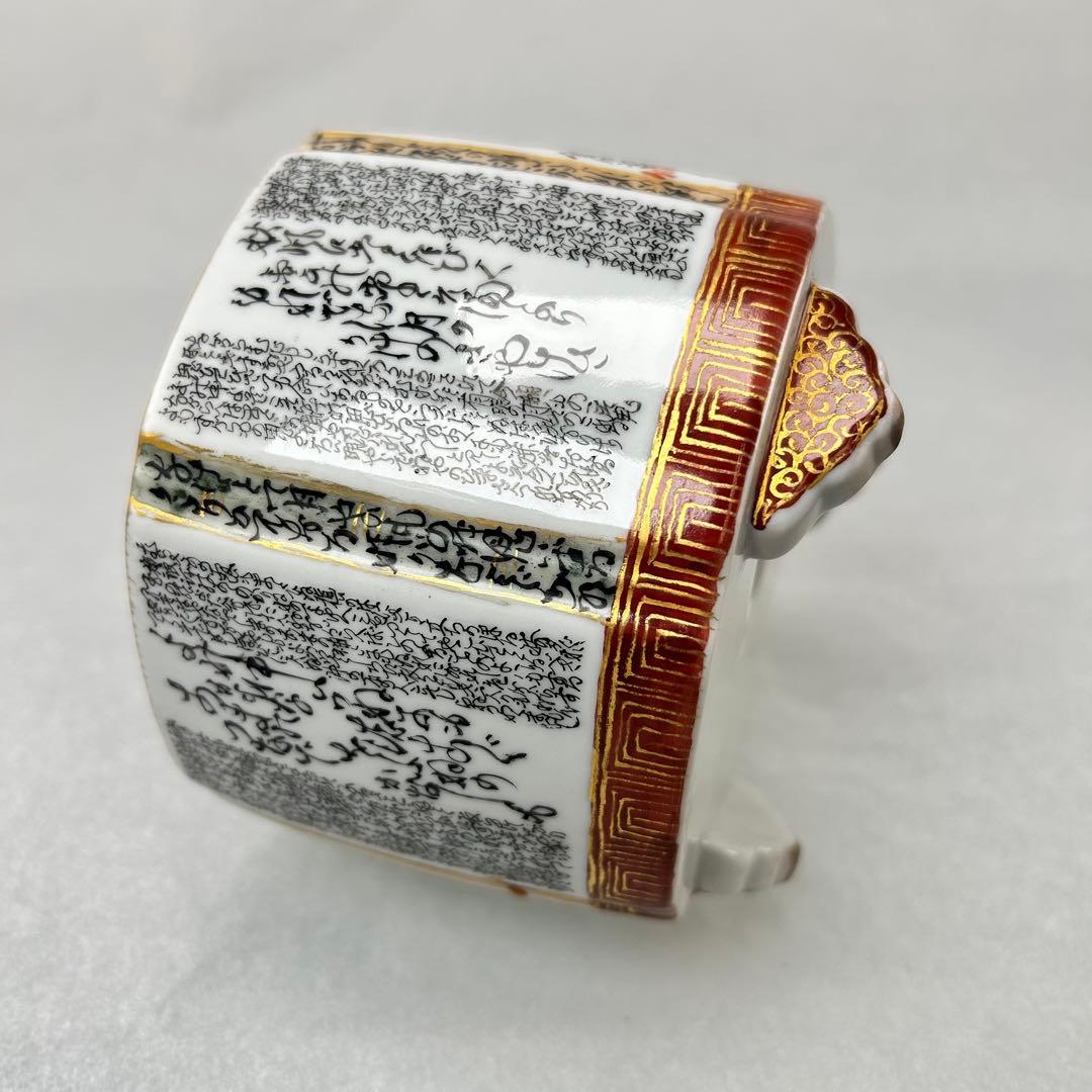 A044九古金仙八角形の陶器香炉 漢字模様付き