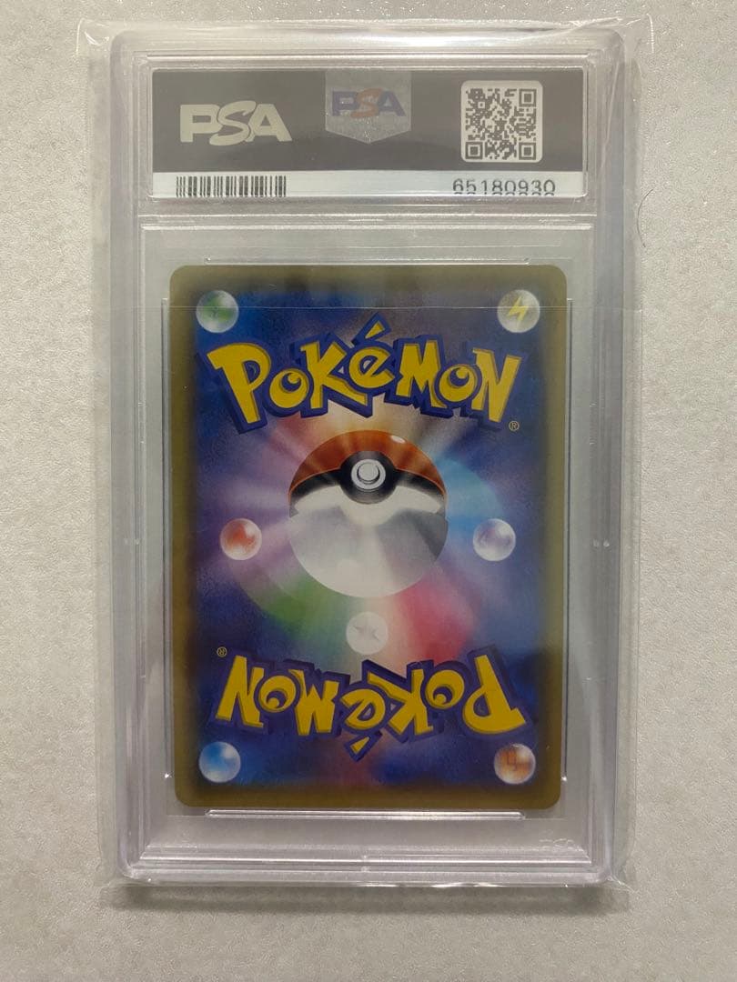 ミュウV SA PSA10 フュージョンアーツ #106 s8