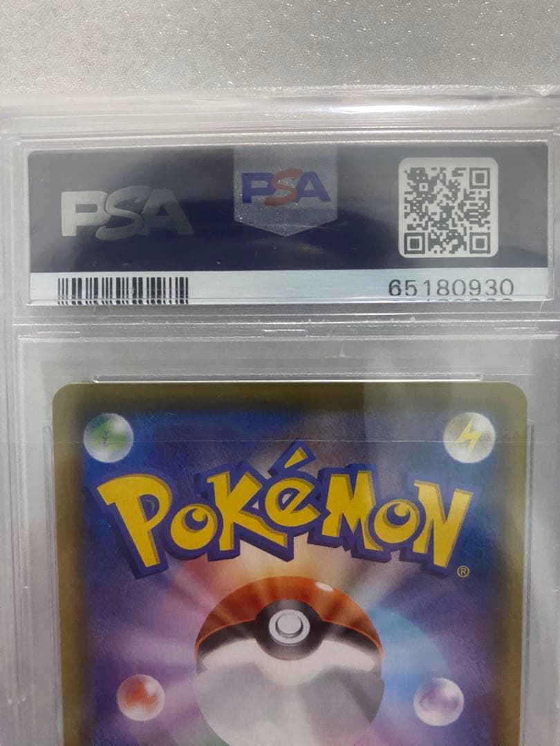 ミュウV SA PSA10 フュージョンアーツ #106 s8