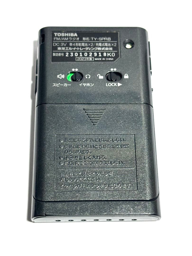TOSHIBA FM/AMラジオ TY-SPR8 動作品②