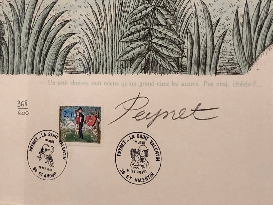 レイモン・ペイネ Raymond Paynet 二人の館 リトグラフ フランス画