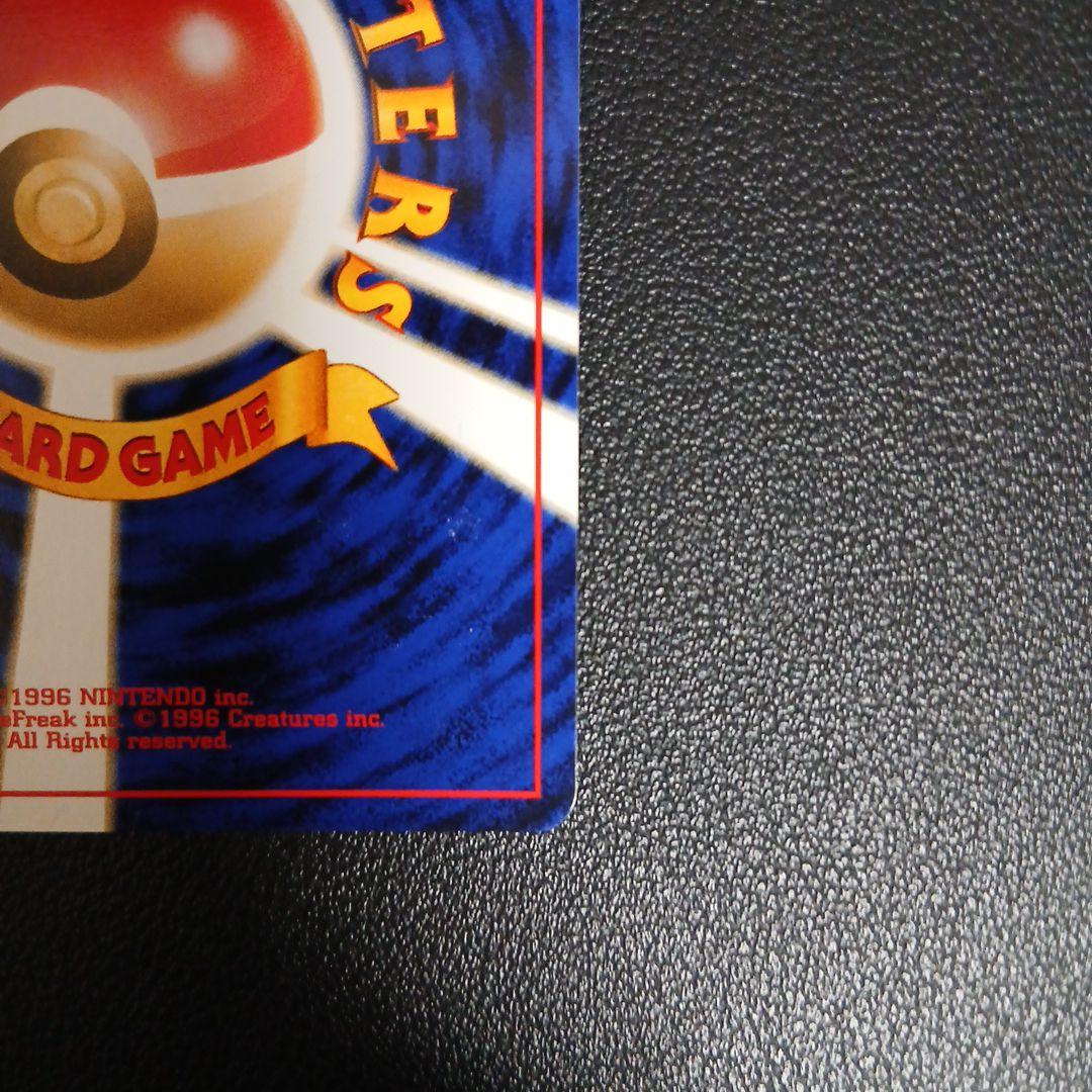 【美品】リザードン　旧裏　プレミアムファイル2 PROMO 第2世代