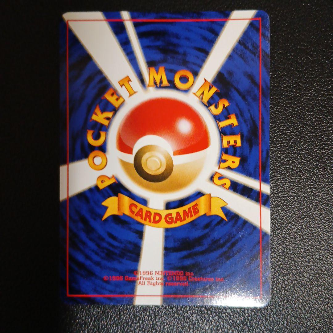 【美品】リザードン　旧裏　プレミアムファイル2 PROMO 第2世代