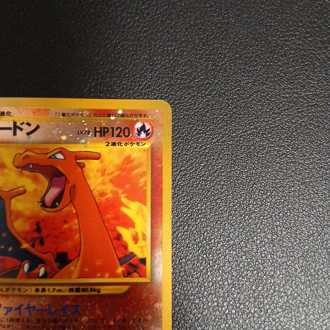 【美品】リザードン　旧裏　プレミアムファイル2 PROMO 第2世代