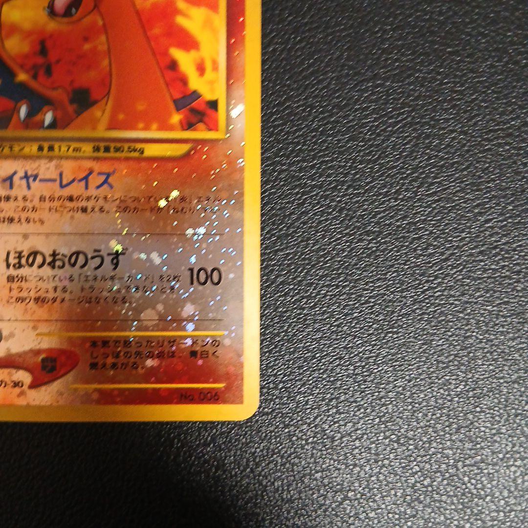 【美品】リザードン　旧裏　プレミアムファイル2 PROMO 第2世代