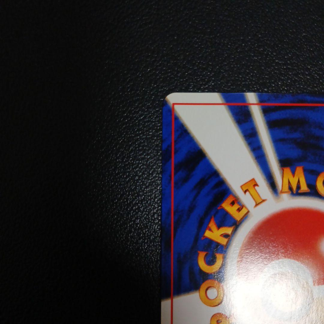 【美品】リザードン　旧裏　プレミアムファイル2 PROMO 第2世代