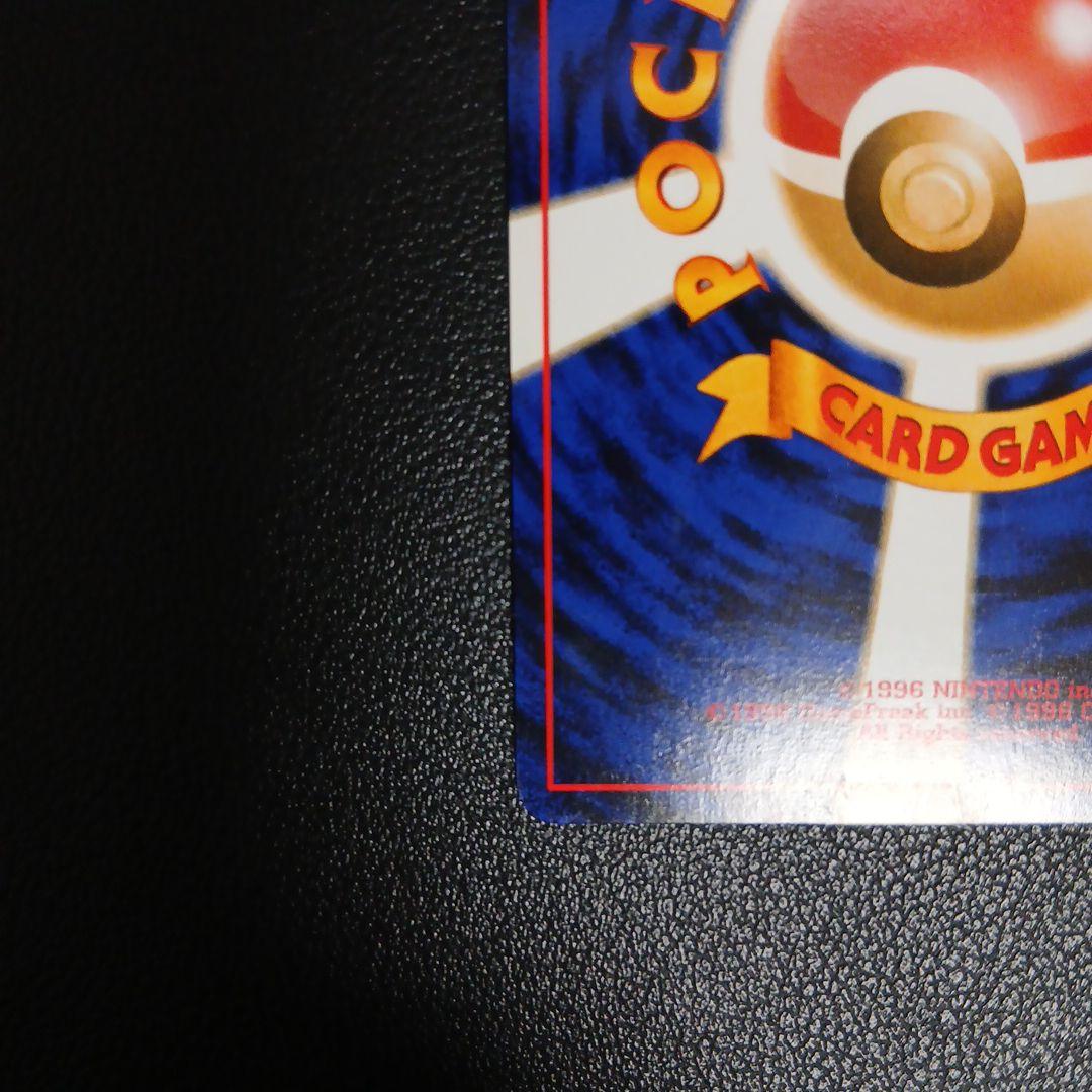 【美品】リザードン　旧裏　プレミアムファイル2 PROMO 第2世代