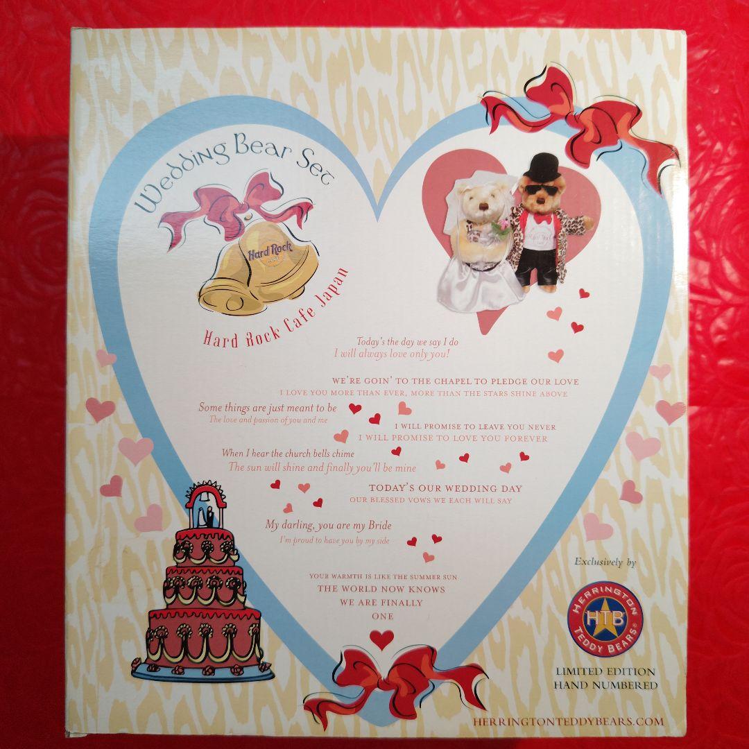 希少Hard Rock CAFE Wedding Bear Set（2004）