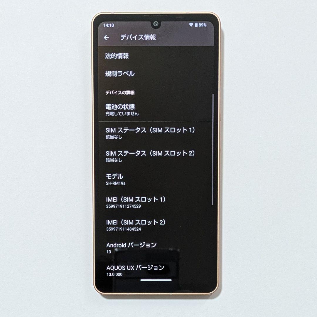 【概ね美品】AQUOS sense6s SH-RM19s SIMフリー 箱付