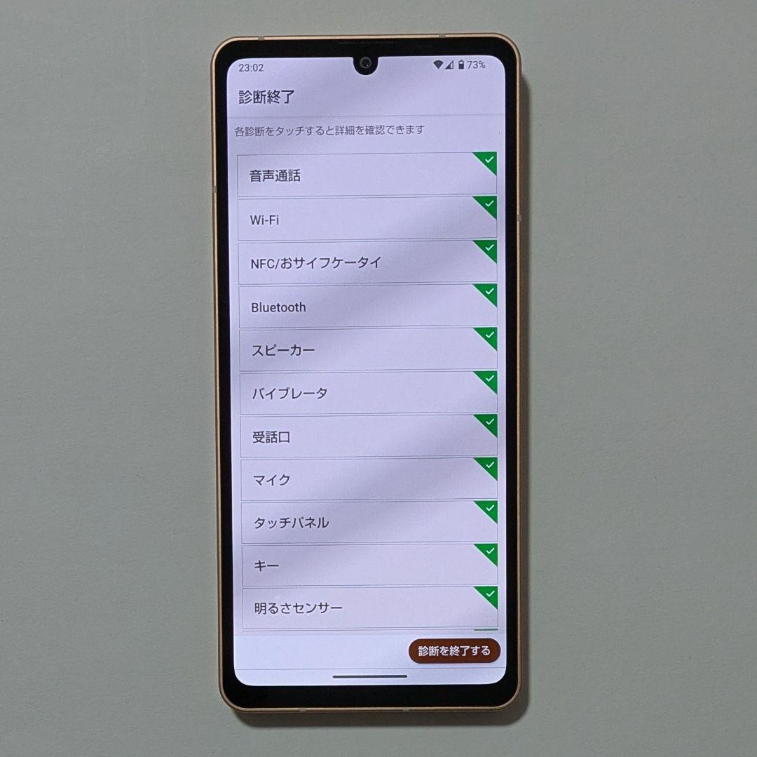 【概ね美品】AQUOS sense6s SH-RM19s SIMフリー 箱付