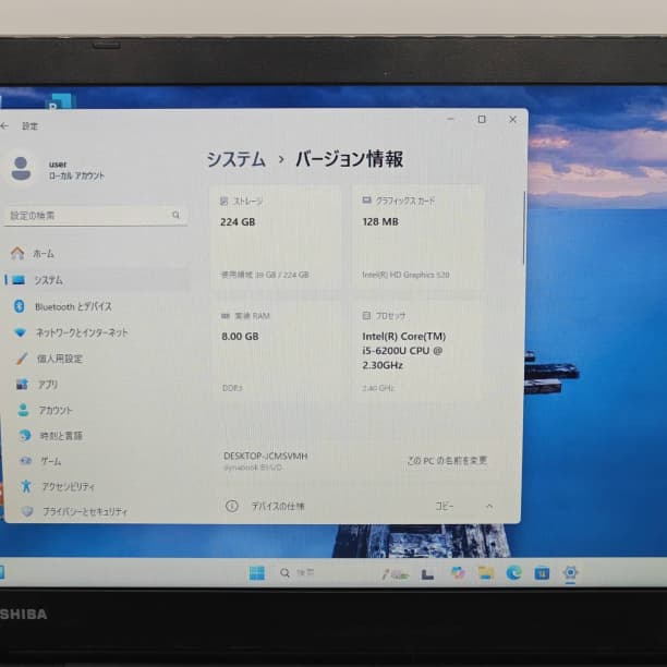 DVD 15 東芝 ダイナブック i5-6 8GB SSD256GB オフィス