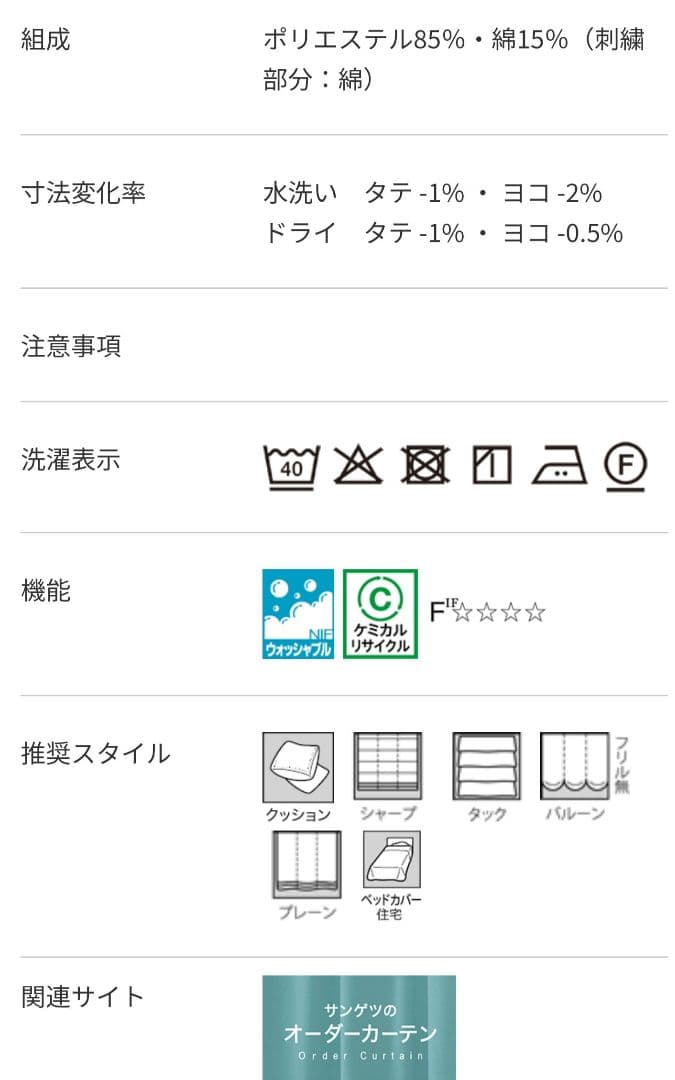 新品　花柄刺繍ドレープカーテン555