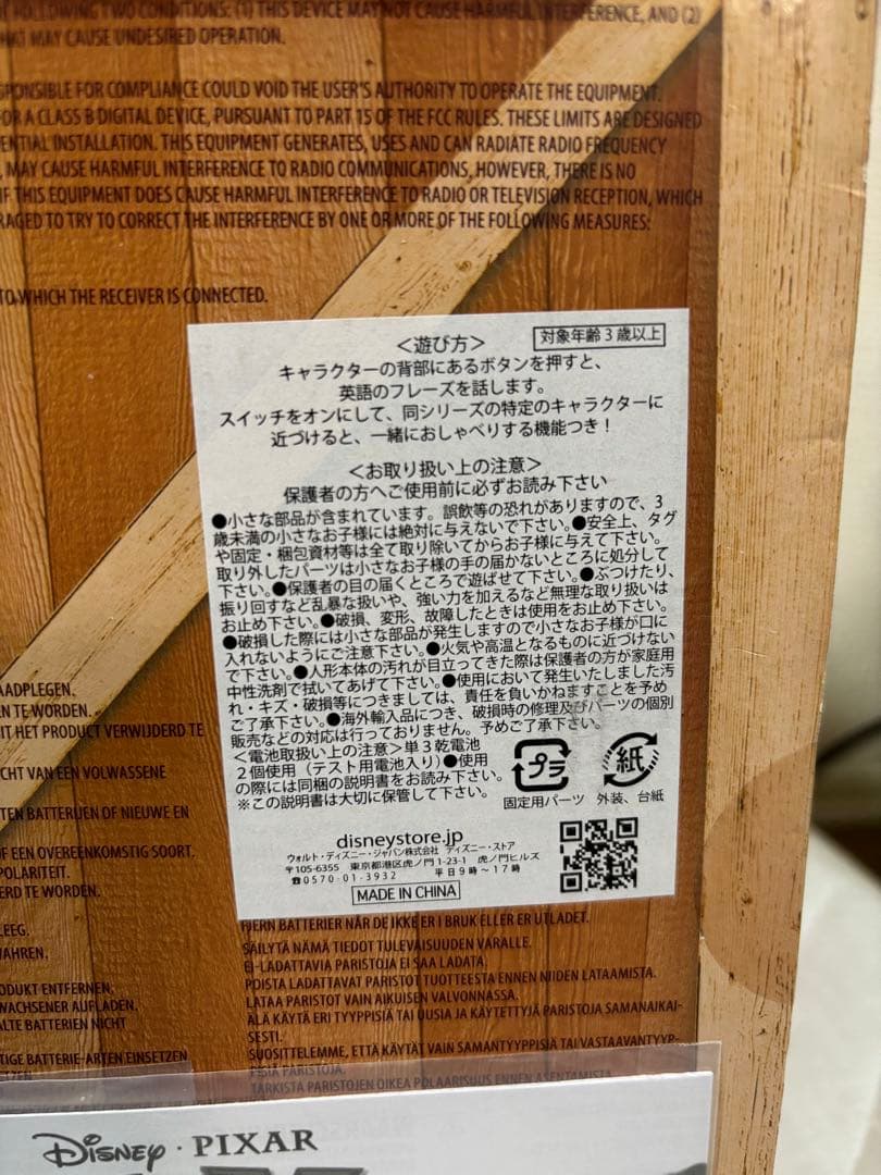 トイストーリー レックス トーキングフィギュア TOY STORY