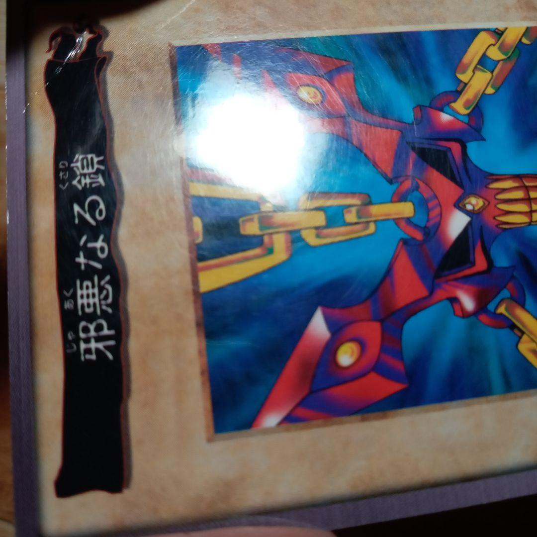 邪悪なる鎖 TA1 バンダイ版