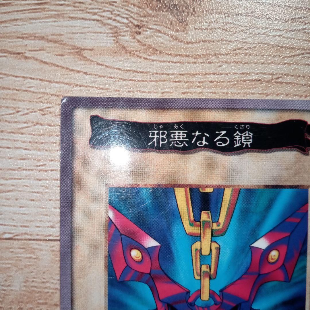 邪悪なる鎖 TA1 バンダイ版