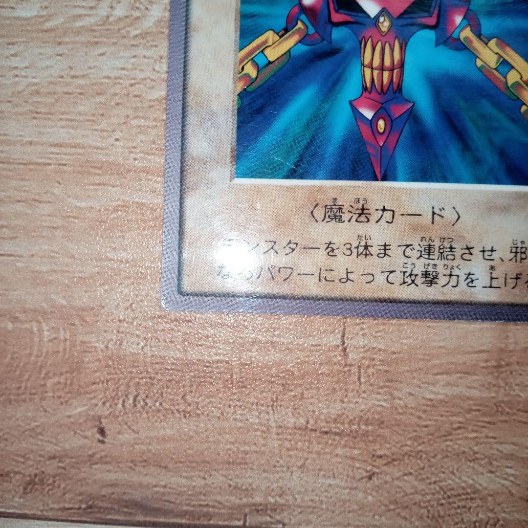 邪悪なる鎖 TA1 バンダイ版