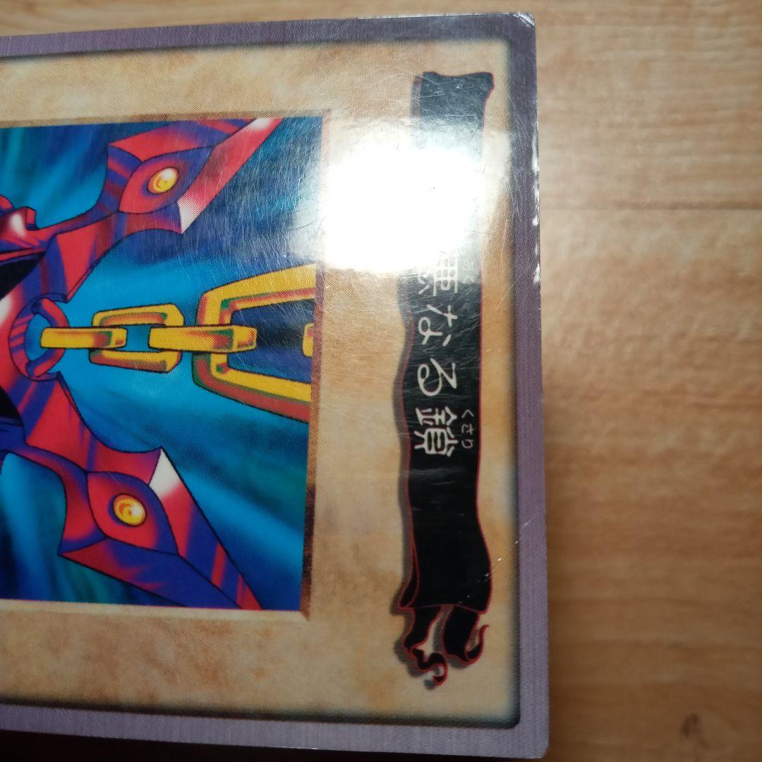 邪悪なる鎖 TA1 バンダイ版