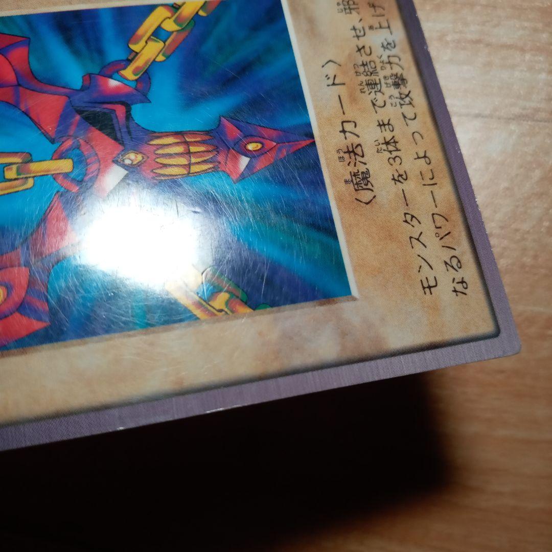 邪悪なる鎖 TA1 バンダイ版