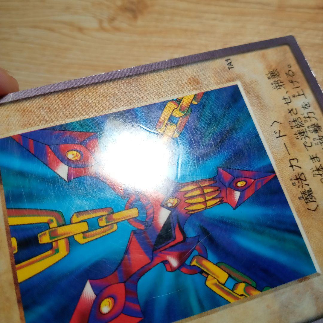 邪悪なる鎖 TA1 バンダイ版