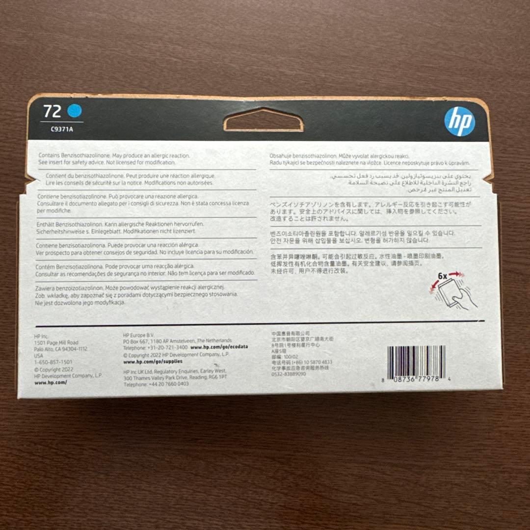 HP DesignJet 72 インクカートリッジ 6色セット 純正品