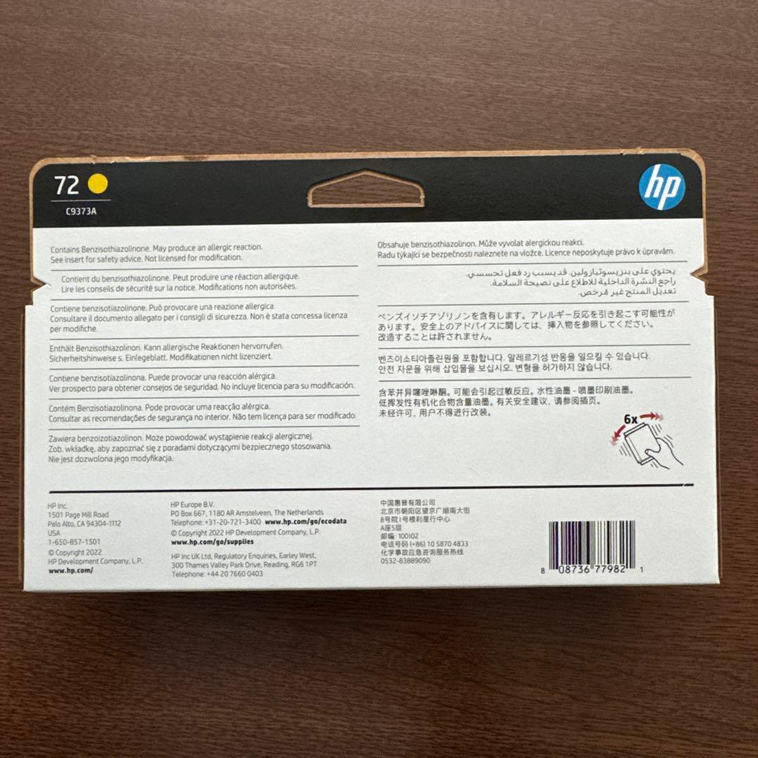 HP DesignJet 72 インクカートリッジ 6色セット 純正品