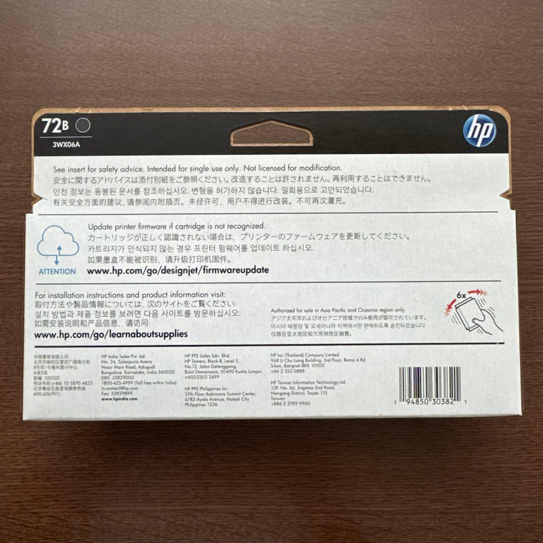 HP DesignJet 72 インクカートリッジ 6色セット 純正品