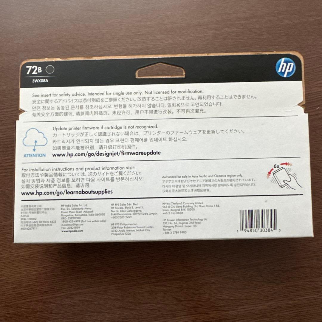 HP DesignJet 72 インクカートリッジ 6色セット 純正品
