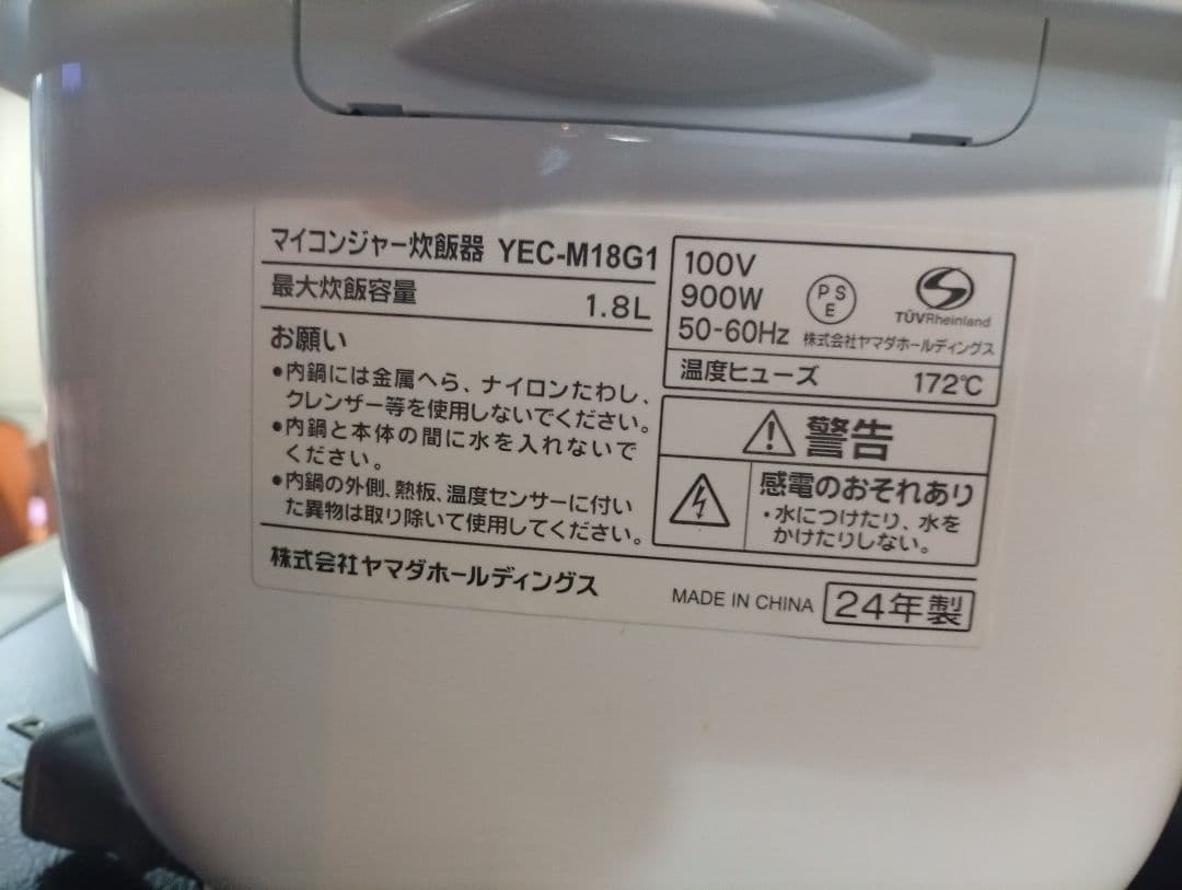 マイコンジャー炊飯器 YEC-M18G1 1.8L