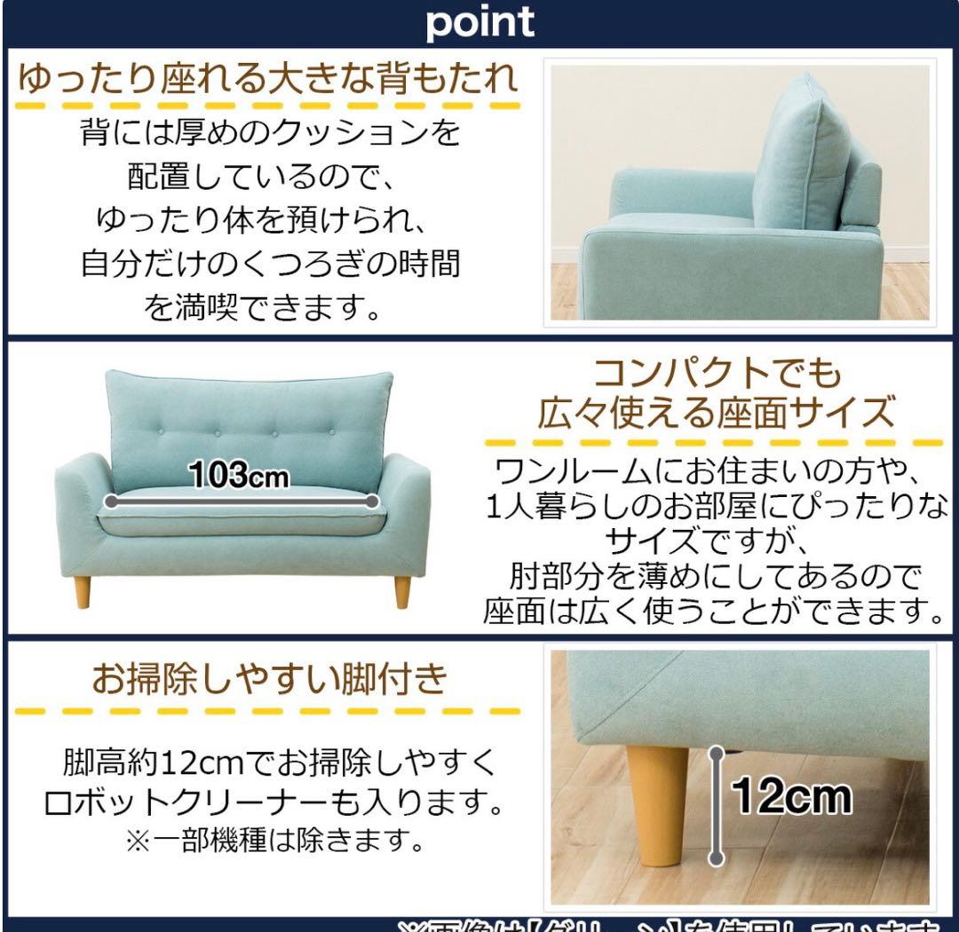 ニトリ　コンパクトソファNパック