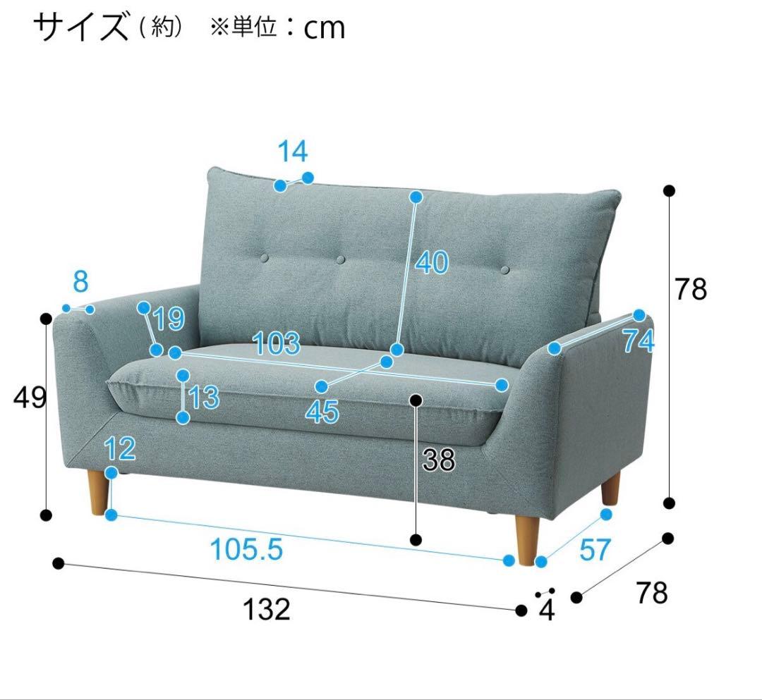 ニトリ　コンパクトソファNパック