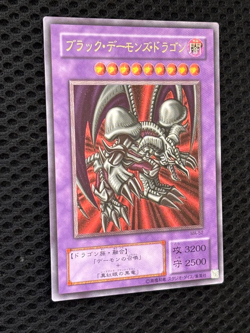 極美品　ブラック・デーモンズ・ドラゴン　レリーフ　アルティメット