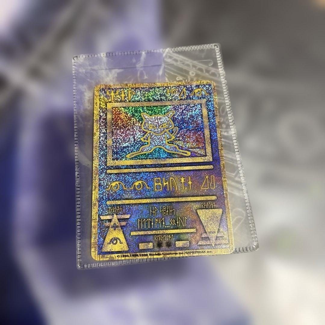 う*る様 ルギア爆誕 当時物 古代ミュウ エラーカード 未使用品