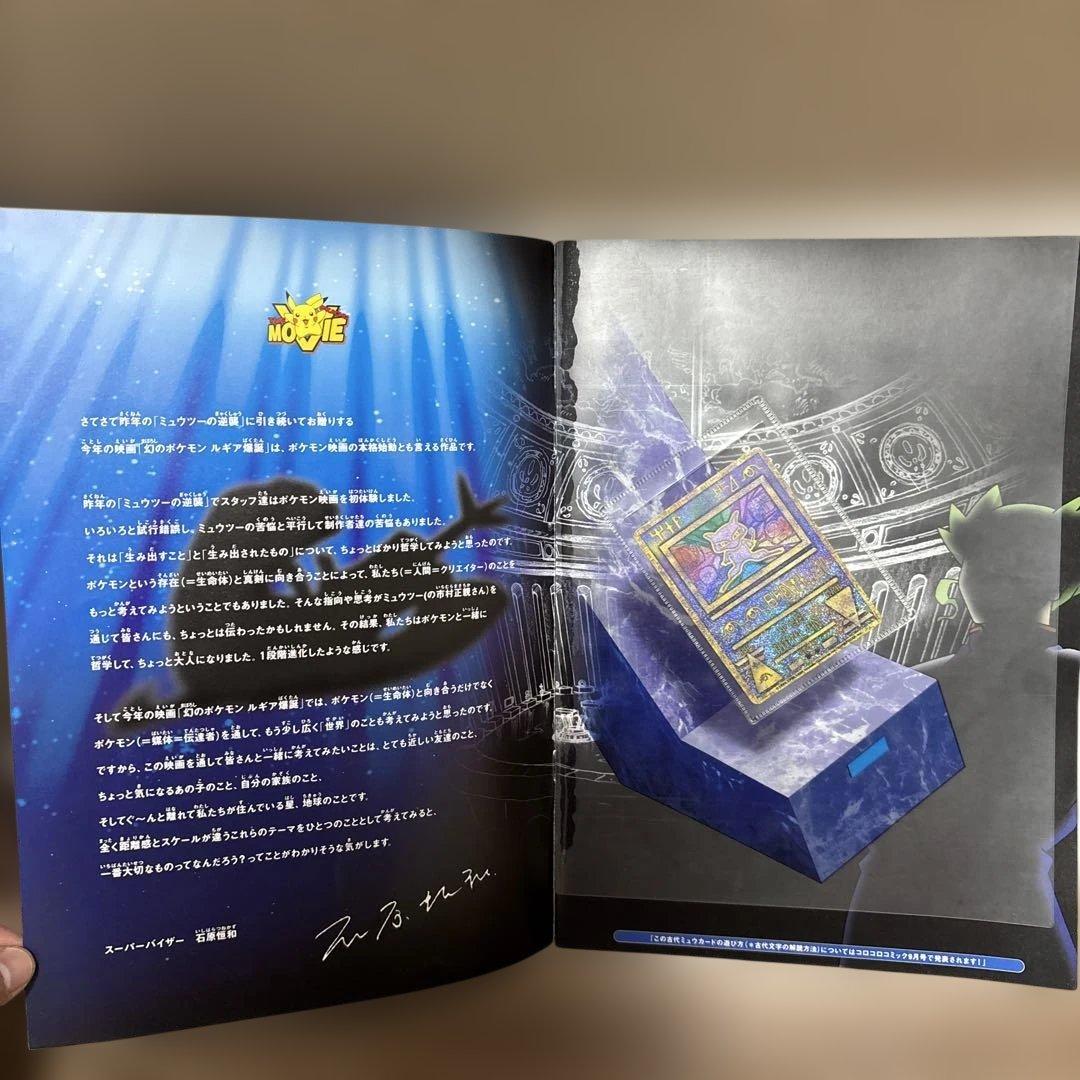 う*る様 ルギア爆誕 当時物 古代ミュウ エラーカード 未使用品