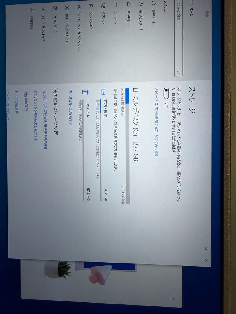 Windowsノート本体 Panasonic TOUGHBOOK CF-33Core