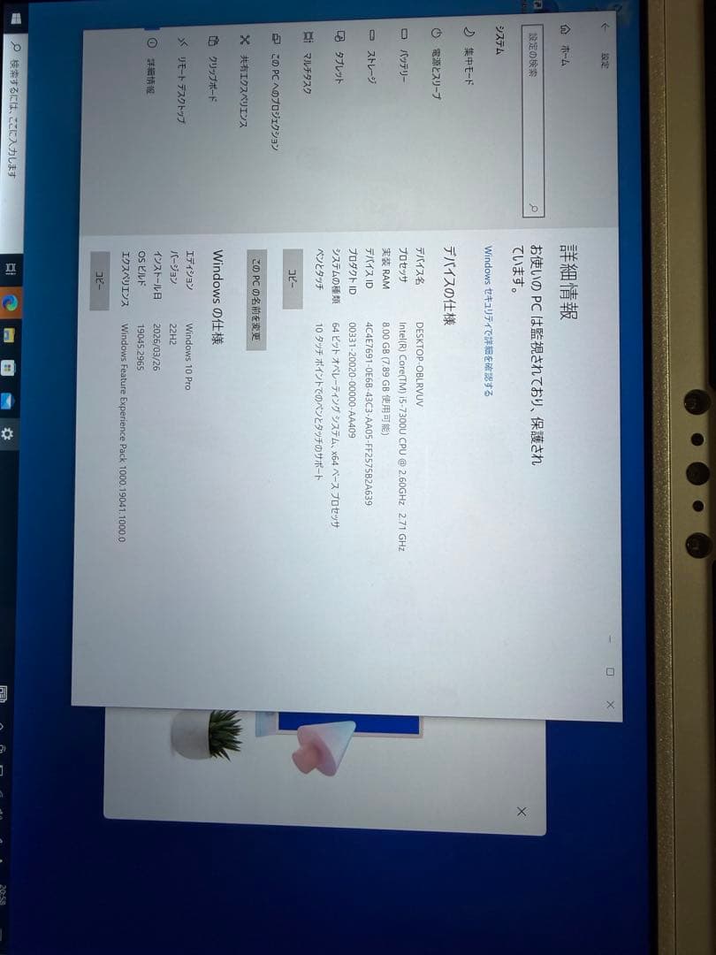 Windowsノート本体 Panasonic TOUGHBOOK CF-33Core