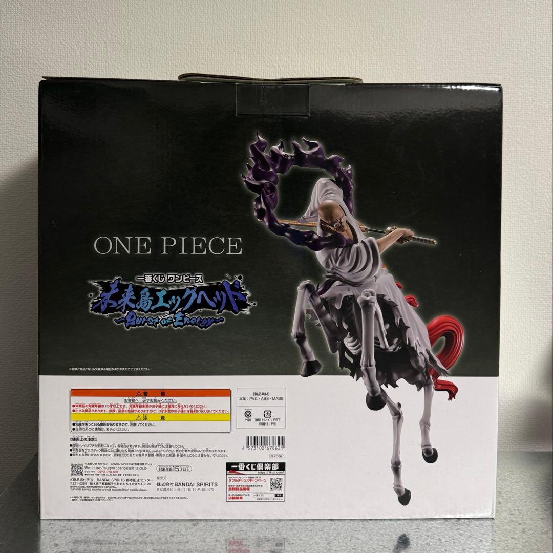 ONEPIECE 一番くじ D賞 五老星　イーザンバロン・V・ナス寿郎聖