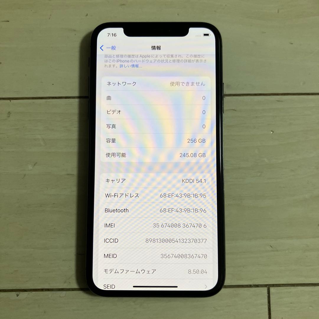 動作品 アップル iPhoneX 256GB 本体 SIMフリー A1902