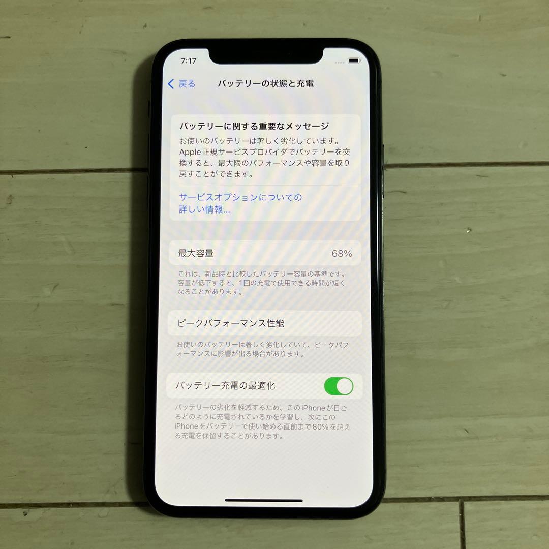 動作品 アップル iPhoneX 256GB 本体 SIMフリー A1902