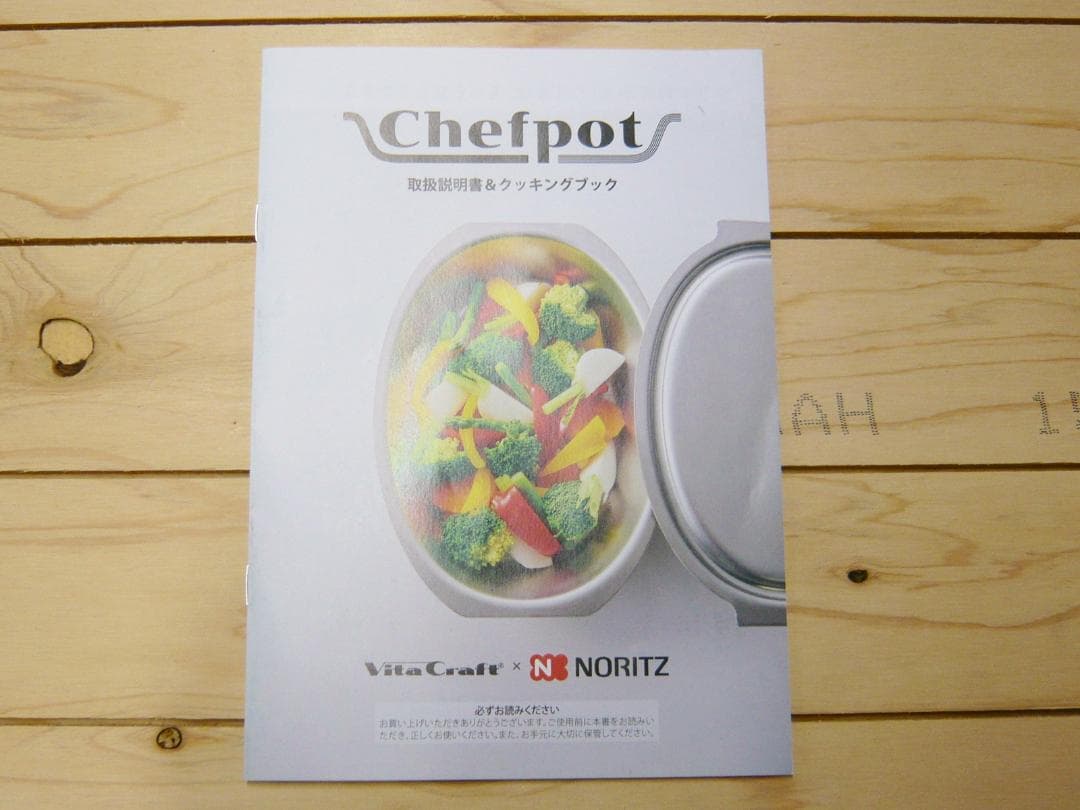 Chefpot グリルパン VitaCraft NORITZ シェフポット