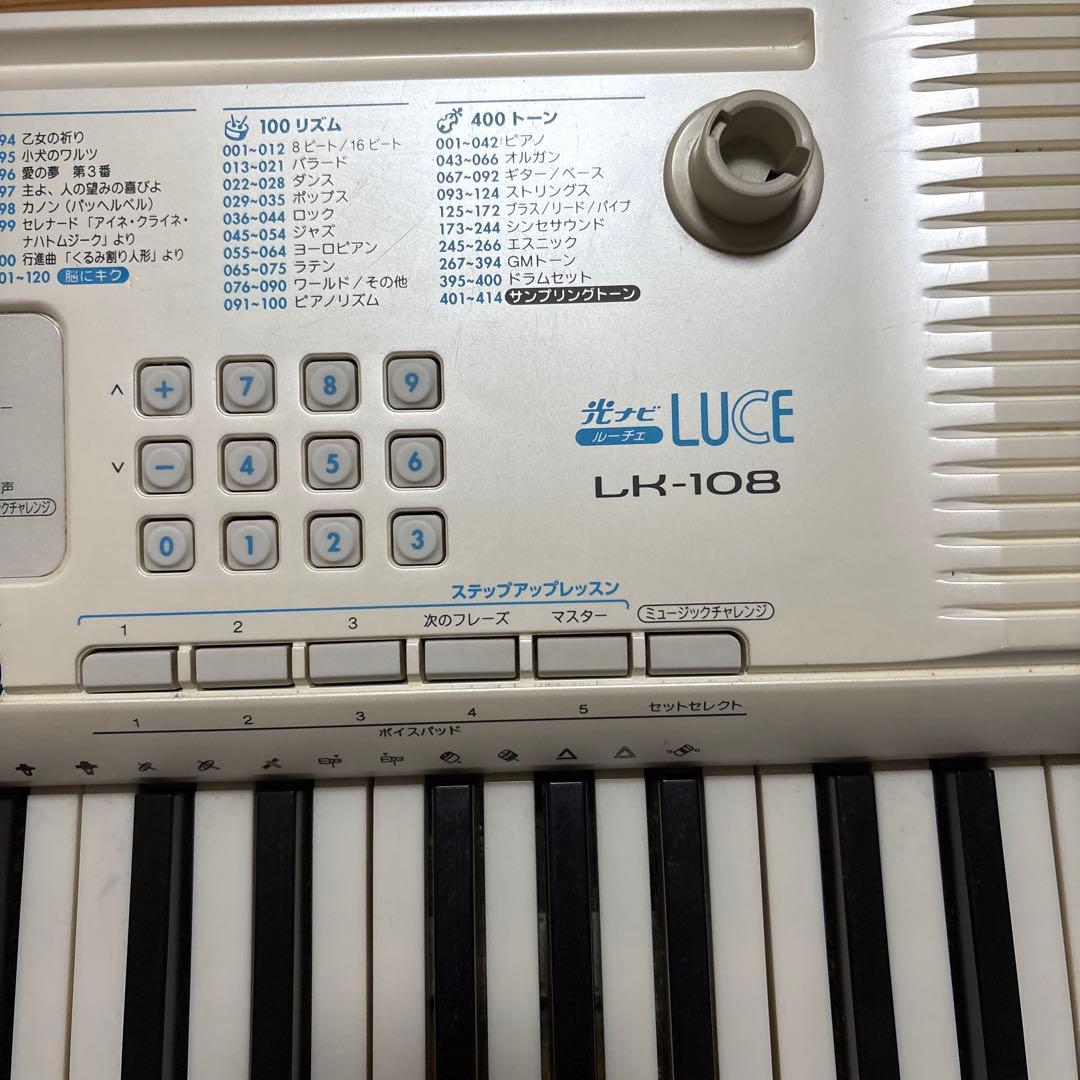 カシオLK108