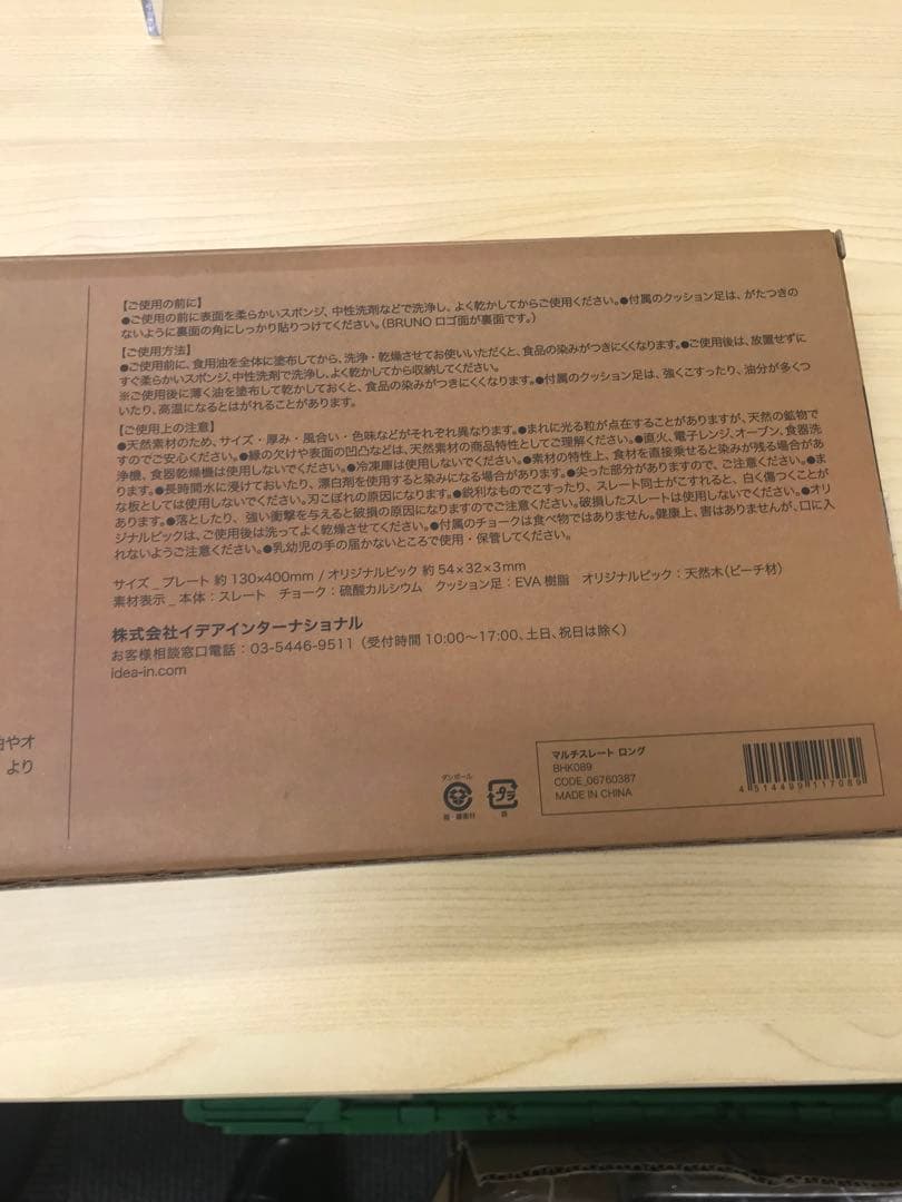 交渉済み商品　6枚×2種